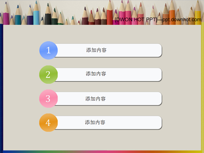 四中颜色并列关系ppt目录